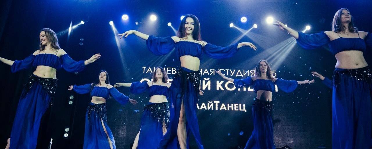 Танец Живота (Belly Dance)